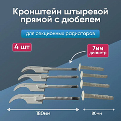 Кронштейн штыревой прямой с дюбелем ("сабля") 7х180мм БПЛ0003 4(шт).