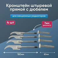 Кронштейн штыревой прямой с дюбелем ("сабля") 7х180мм БПЛ0003 4(шт).