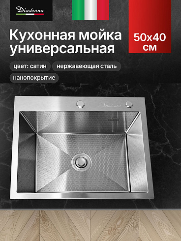 S5040-1 Кухонная мойка 500*400*200mm , нержавеющая сталь