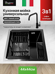 Мойка кухонная из нерж стали черная Diadonna 440*440 c дозатором ,коландером и сифоном в комплекте