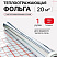 Фольга для теплого пола с разметкой Comfort Factor   (Китай) 1 рулон 20м