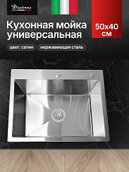 DS5040 Кухонная мойка 500*400*200mm , нержавеющая сталь с сифоном