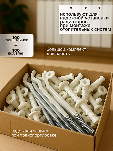 Кронштейн штыревой плоский 220*7мм БПЛ002 белый с дюбелем (100шт.)