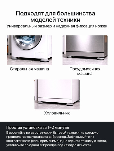 Виброопора 4шт.Беларусь