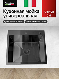DS5050B Кухонная мойка 500*500*200mm , чёрная с сифоном