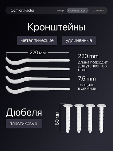 Монтажный комплект футорки 3/4 +краны  шаровые с американкой 3/4+кронштейны 220х7 (4 штуки)