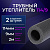 Порифлекс-Т 114х9 мм 4(метра) Трубки теплоизоляционные полиэтиленовые пористые диаметром