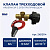 Клапан трехходовой ARDERIA 34”-1