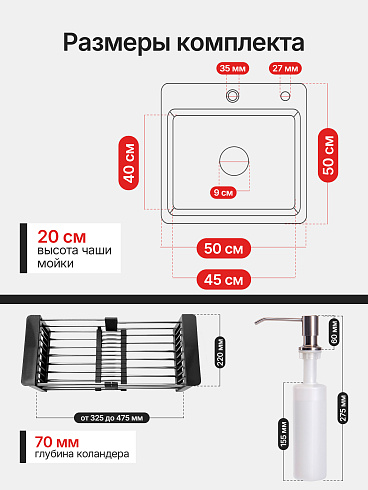 Мойка кухонная из нержавеющей стали черная Diadonna 50x50 c дозатором ,коландером и сифоном в комплекте