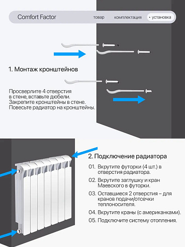 Комплект для монтажа  радиаторов с 2-мя кронштейнами  1/2"  (Китай)