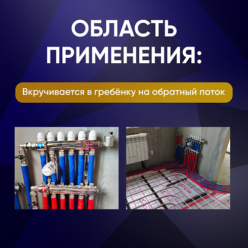 Клапан RTL Varmega 1/2х3/4
