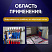 Клапан RTL Varmega 1/2х3/4