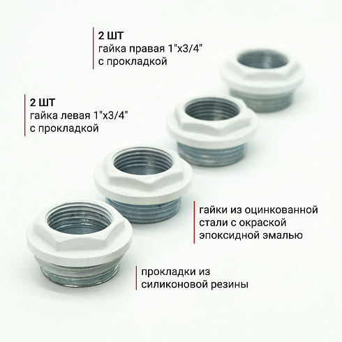 Комплект для монтажа радиаторов без кронштейнов 3/4" (40) EZ-1002 (Китай)