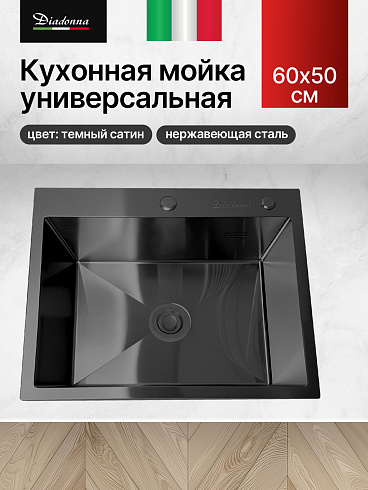 DS6050B Кухонная мойка 600*500*200mm , чёрная с сифоном